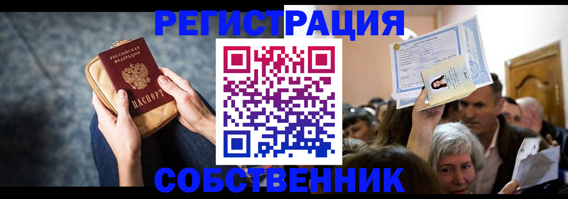 прописка в квартире в Наволоках