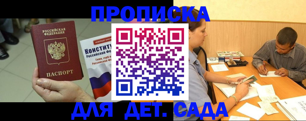 регистрация в Наволоках