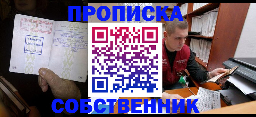 временная регистрация для всех в Наволоках