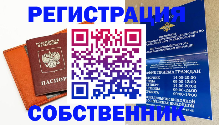 временная регистрация 2025 в Наволоках