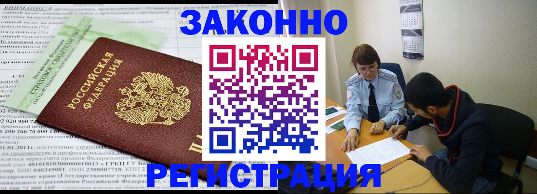 временная регистрация купить в Наволоках